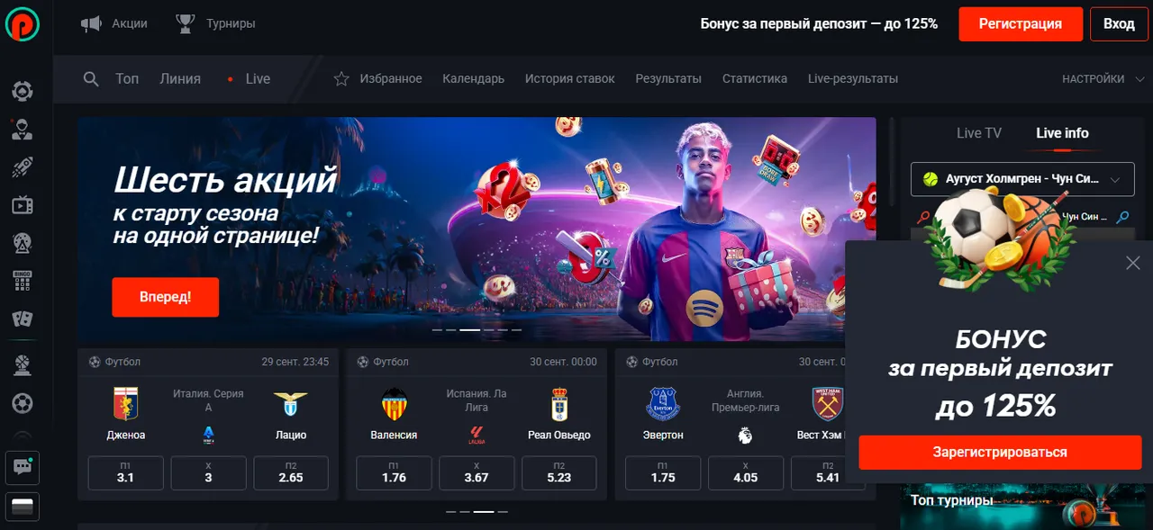 Управление счётом и бонусами через мобильное приложение